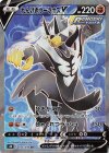  076/070 SR れんげきウーラオスV 