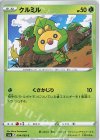 004/069 C クルミル