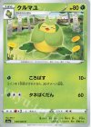 005/069 C クルマユ