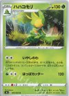  006/069 U ハハコモリ 