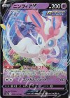  040/069 RR ニンフィアV 