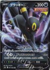 047/069 RR ブラッキーV