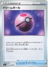  061/069 U ドリームボール 