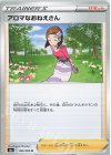  066/069 U アロマなおねえさん 