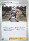  067/069 U マクワ 