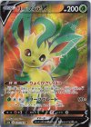 070/069 SR リーフィアV 