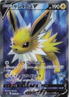 078/069 SR サンダースV