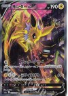  079/069 SR サンダースV 