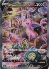  081/069 SR エーフィV 