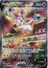  083/069 SR ニンフィアV 