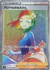  096/069 HR アロマなおねえさん 