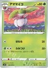  008/070 C アママイコ 