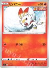  015/070 C ヒバニー 