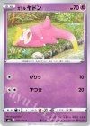  030/070 C ガラルヤドン 