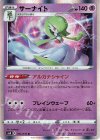  035/070 R サーナイト 