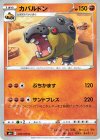  039/070 C カバルドン 