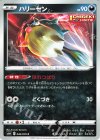  046/070 C ハリーセン 