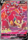  071/070 SR ボルケニオンV 