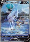 073/070 SR はくばバドレックスV
