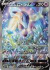 075/070 SR ガラルギャロップV