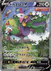 079/070 SR トルネロスV