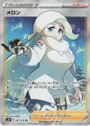 083/070 SR メロン