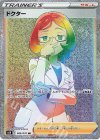 089/070 HR ドクター