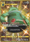 092/070 UR ドータクン