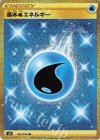 095/070 UR 基本水エネルギー