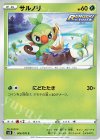  006/070 C サルノリ 