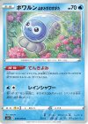  013/070 C ポワルン あまみずのすがた 