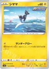  021/070 C シママ 
