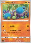  040/070 C マケンカニ 