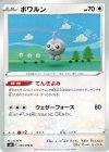  053/070 C ポワルン 