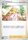  064/070 U カトレア 