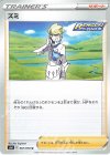  067/070 U ズミ 