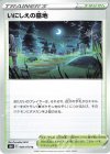  068/070 U いにしえの墓地 