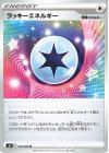  070/070 U ラッキーエネルギー 