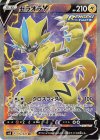  073/070 SR ゼラオラV 