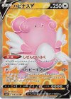  078/070 SR ハピナスV 