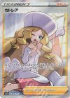  080/070 SR カトレア 