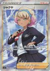  082/070 SR シャクヤ 