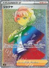  090/070 HR シャクヤ 