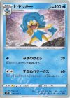  006/067 C ヒヤッキー 
