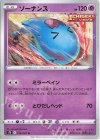 013/067 U ソーナンス