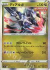 041/067 R ディアルガ 