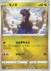  042/067 C モノズ 
