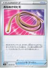  056/067 U あなぬけのヒモ 