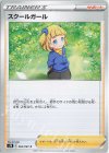  064/067 C スクールガール 