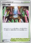  066/067 U 結晶の洞窟 